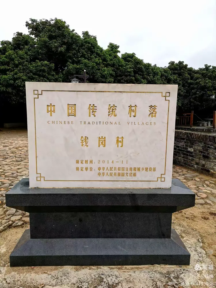 钱岗古村一日游